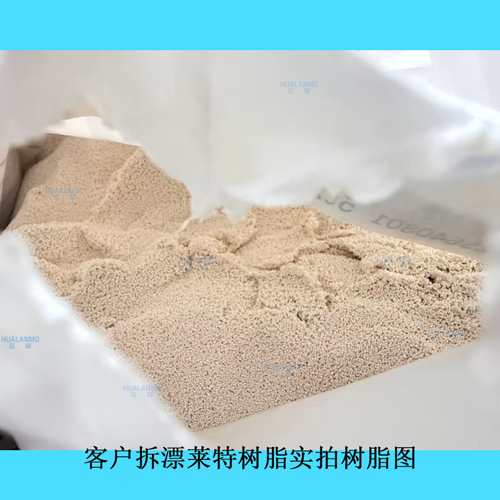 漂莱特树脂实拍.png